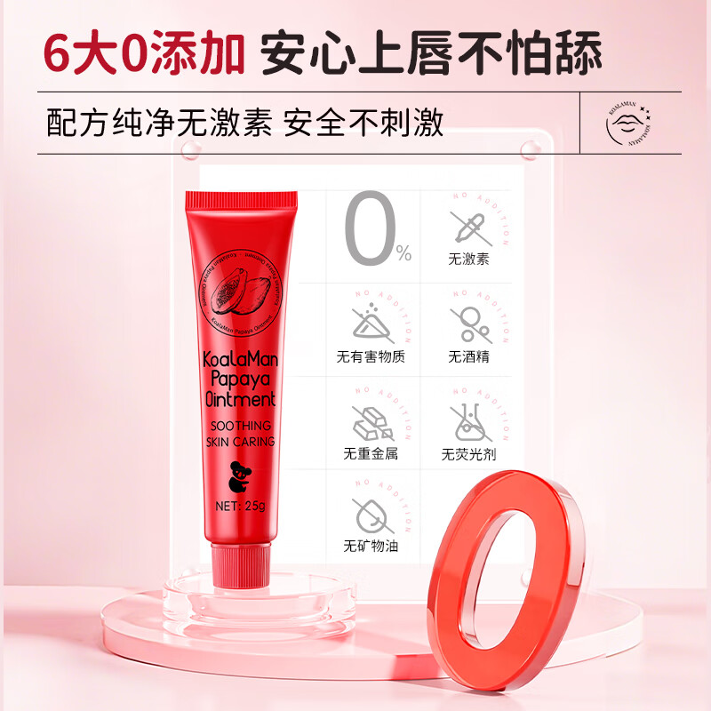 KoalaMan澳洲进口考拉侠金盏花儿童面霜婴幼儿宝宝霜滋润保湿舒缓修护补水 【全家适用】木瓜膏25g+金盏花面霜50g