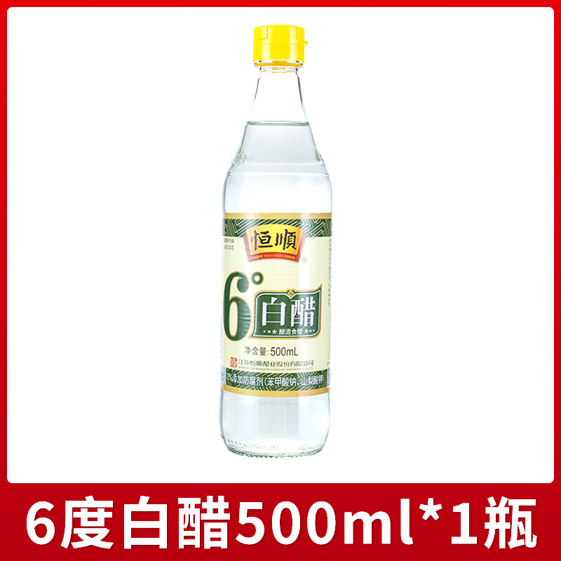 恒顺镇江香醋500ml新B香家用调料凉拌蘸饺子食用醋恒顺陈醋厨房调味品 恒顺6°白醋500ml*1瓶