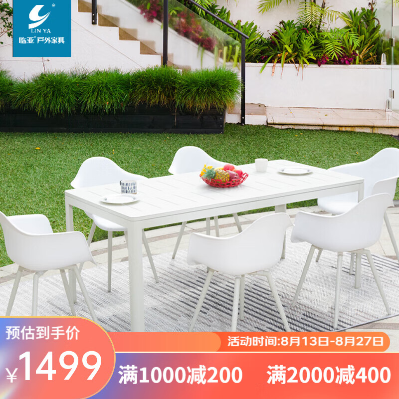 LIN YA户外休闲伸展桌子庭院别墅花园多功能餐桌露天室外铝合金拉伸桌 5228白色单桌