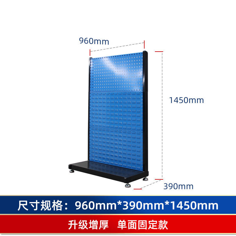 皇球五金工具架物料架車間工具展示架工具掛板掛鉤洞洞板整理架孔 單面960*390*1450固定款