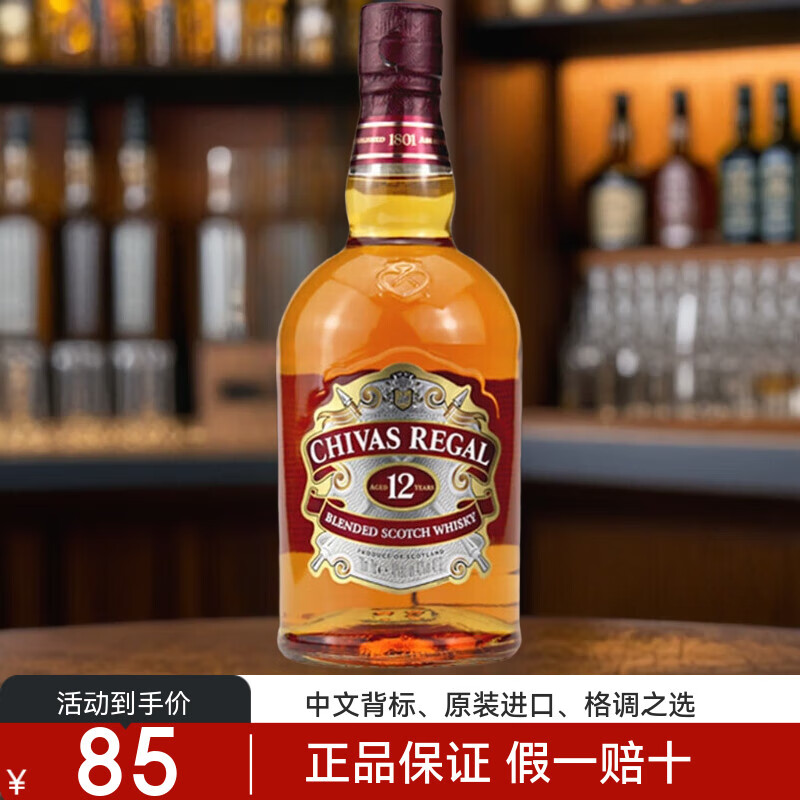 芝华士官方授权正品行货 苏格兰原装原瓶进口调和型威士忌洋酒 节日送礼 芝华士12年 500ml推荐