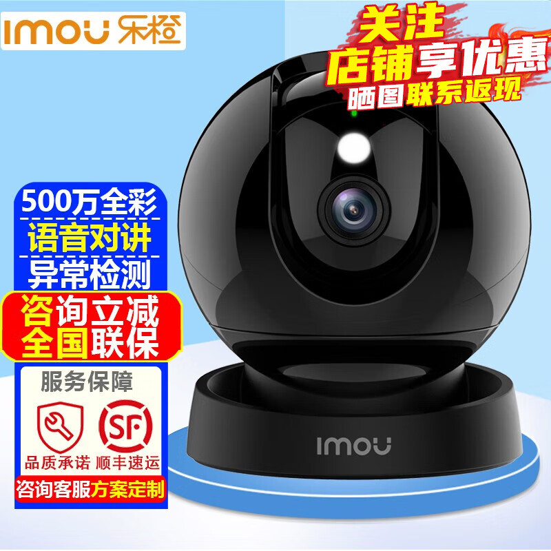 乐橙（IMOU）K2D监控摄像头家用 500万高清全彩夜视智能全景无线云台摄像机室内户外手机远程监控器安防设备 【500万全彩 语音对讲】乐橙K2D-5M摄像机  官方标配【送64G卡】