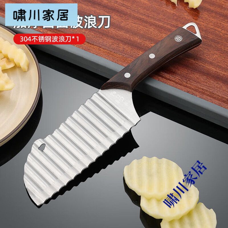维艾（Newair）304不锈钢狼牙土豆刀具刀波纹波浪形花刀切菜神器切专用琅琊切菜 【白面】304不锈钢狼牙土豆刀【