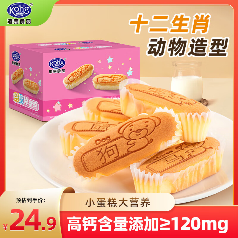 试用 港荣钙奶棒蛋糕420g 跳转APP浏览商品详情页 或加车砸蛋如有砸5卷 6首单 - 特价的