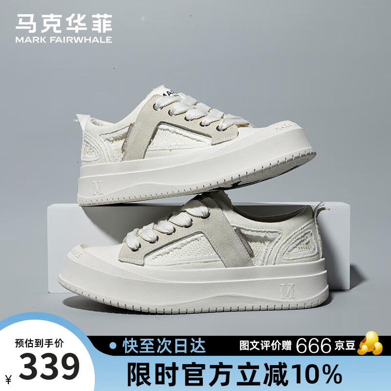 马克华菲帆布鞋男款2025新款夏季透气男士运动休闲鞋百搭板鞋 浅云白  42 
