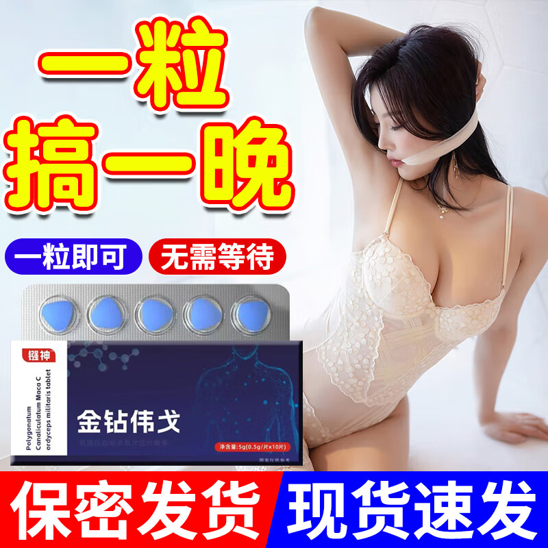 专攻时间短】男性成人口服可搭性功能勃起延莳增硬不射补肾壮阳药 一盒【秒硬不射】速效持久情趣增大粗硬度小钢炮 房事吃的变特硬助勃早泄敏感射精快持久不射成人用品