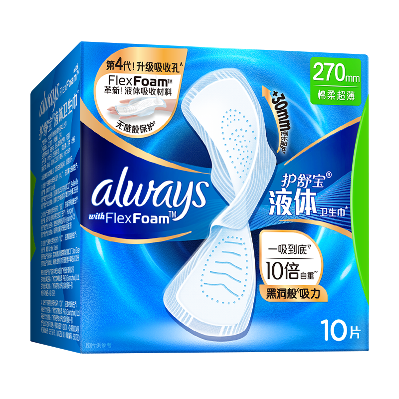 ���汦Һ����������������270mm10Ƭ������޸б���������Ӫ�ٷ��콢 18.85Ԫ