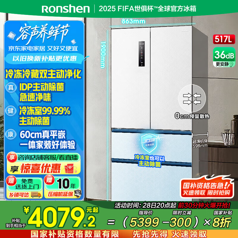 rongshen/���� ���� ��ʽ���� 517�� BCD-517WD2MPQLA-ET51