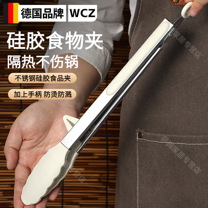 WCZ德国加长硅胶牛排夹 厨房食物油炸煎不锈钢烧烤专用食品夹子 大号食品夹加长防烫 不锈钢+硅胶