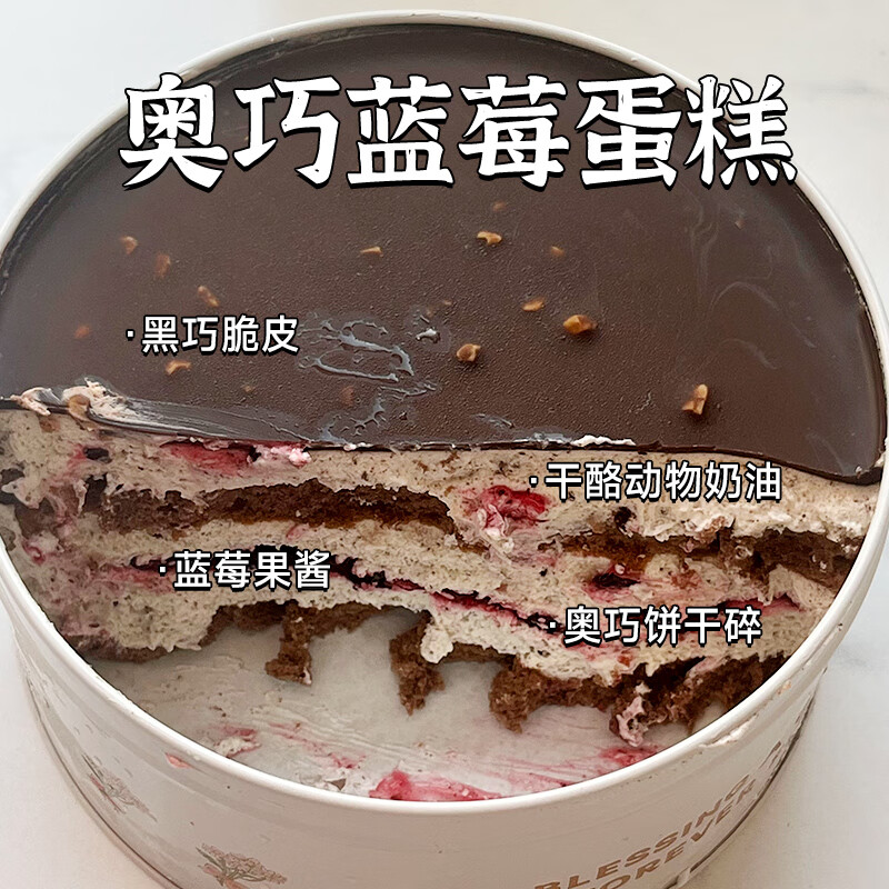 盛京天禄铁罐子蛋糕巧克力蓝莓青提味慕斯小蛋糕甜品网红罐罐盒子蛋糕 抹茶树莓开心果味 300g 1盒