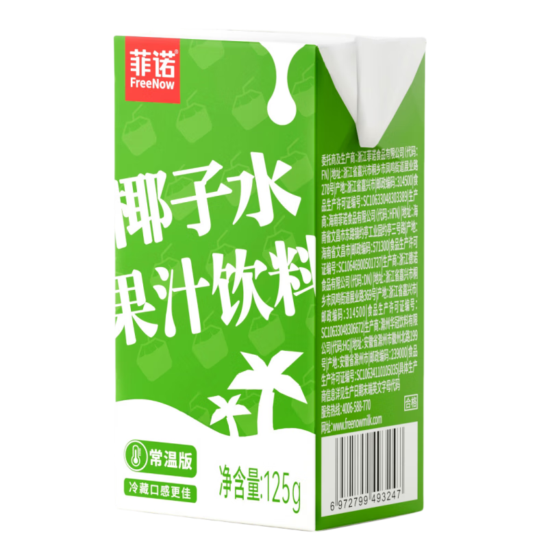 菲诺椰子水果汁饮料  0脂 椰青椰子网红 电解质饮料 125g*18盒 箱装