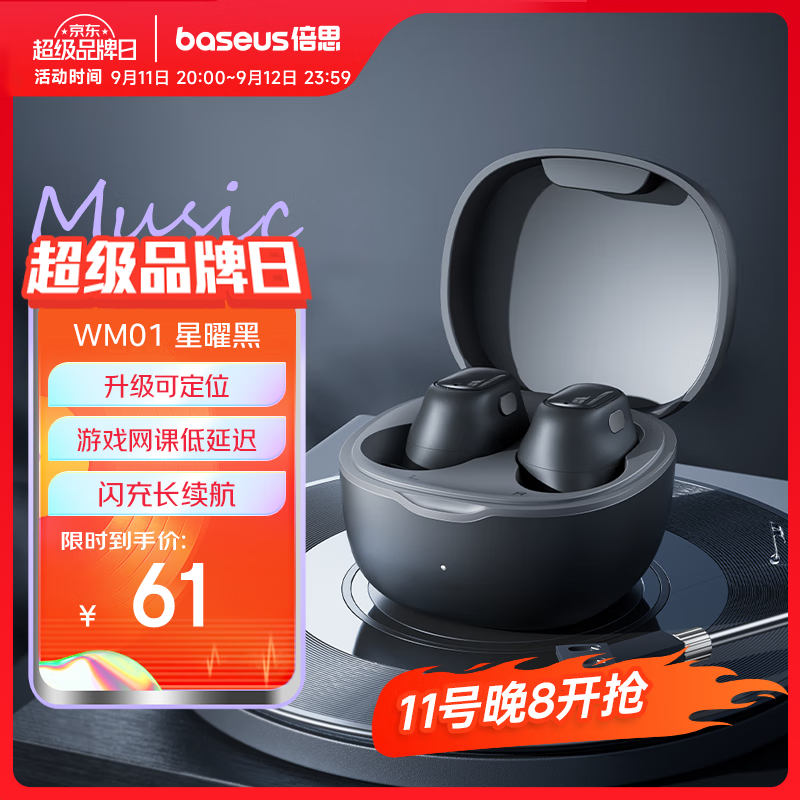 倍思WM01升级款真无线蓝牙耳机 – 只需83.6元！超值优惠进行中