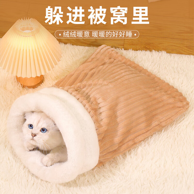 派乐特 猫窝封闭式睡袋大号冬天保暖安全感猫咪冬季钻洞四季通用猫睡觉L