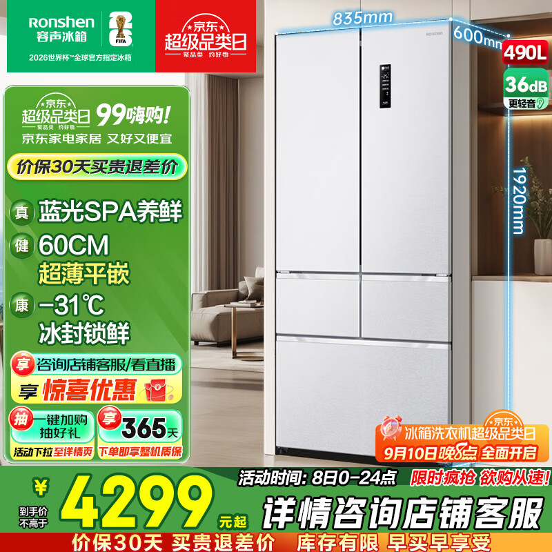 rongshen/���� ���� BCD-490WD1MPQ 490�� 490����ʽ���� 