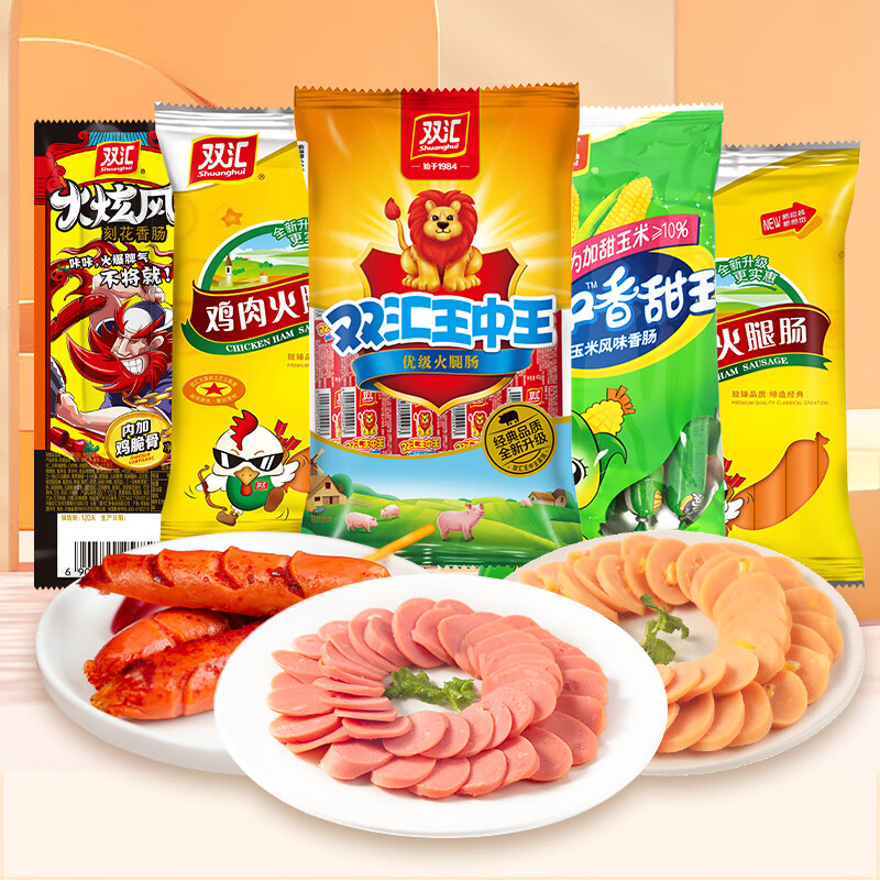 双汇【组合】王中王组合装5袋