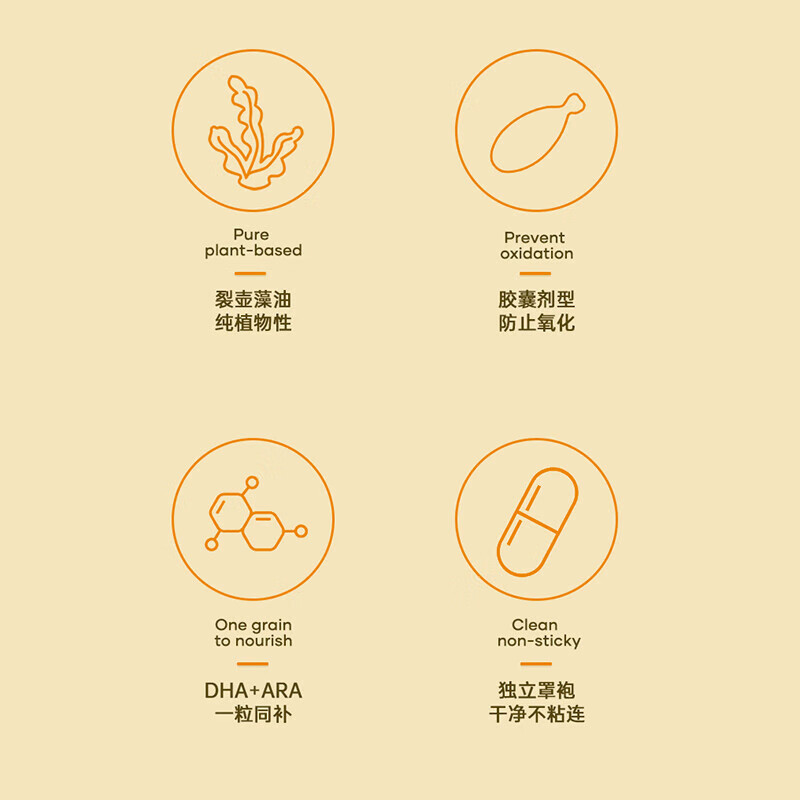青萌(anray)DHA藻油凝胶糖果30粒 双A同补 30粒*1盒