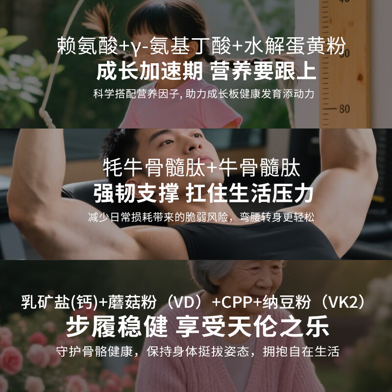 SMPV国药肽谷牦牛骨髓肽水解蛋 肽粉儿童成人老人骨胶原蛋白骨骼健康
