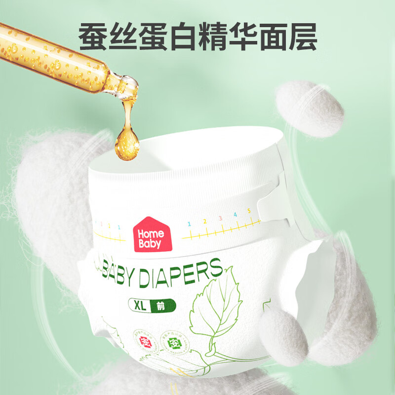 家得宝蚕丝蛋白纸尿裤婴儿尿不湿男女宝宝亲肤超薄透气花苞学步裤 纸尿裤XL码72片 9-13kg