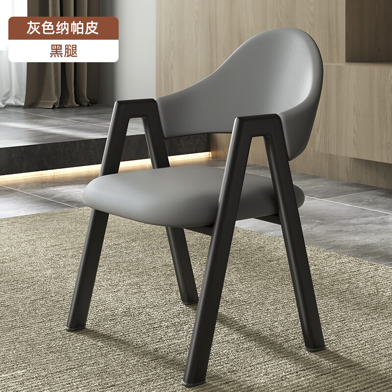 虞萌馨迪餐椅家用轻奢感餐桌椅子铁艺靠背凳子现代简约餐厅椅子扶手椅子 灰色纳帕皮-黑色腿