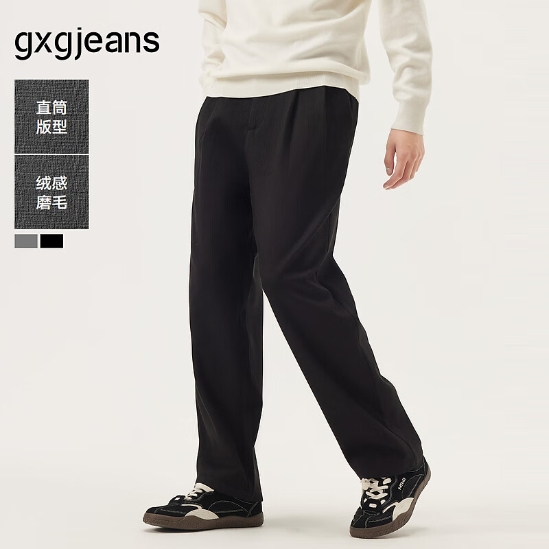gxg.jeans男装多色肌理感通勤宽松休闲长裤西裤25年秋新品 黑色 175/L