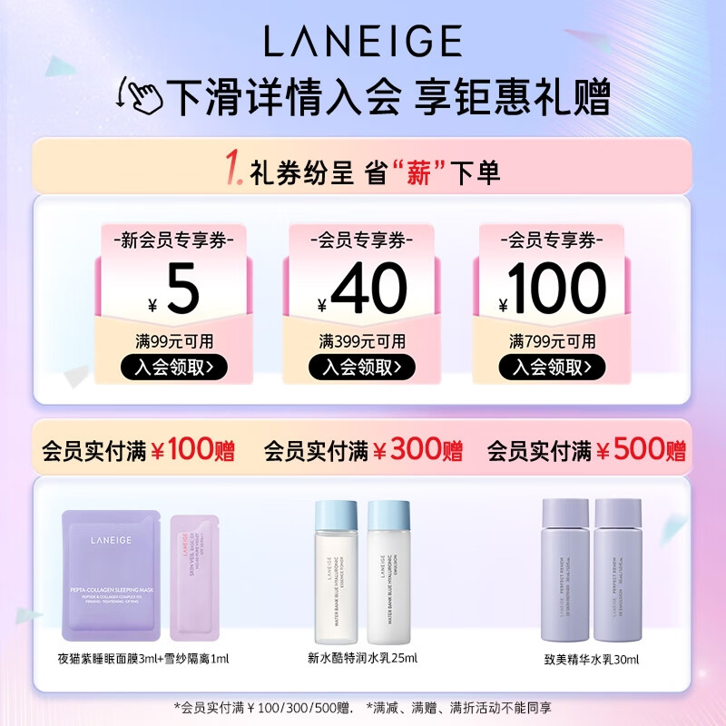 兰芝致美紧颜三重凝萃视黄醇精华露20ml*2教师节礼物送老师