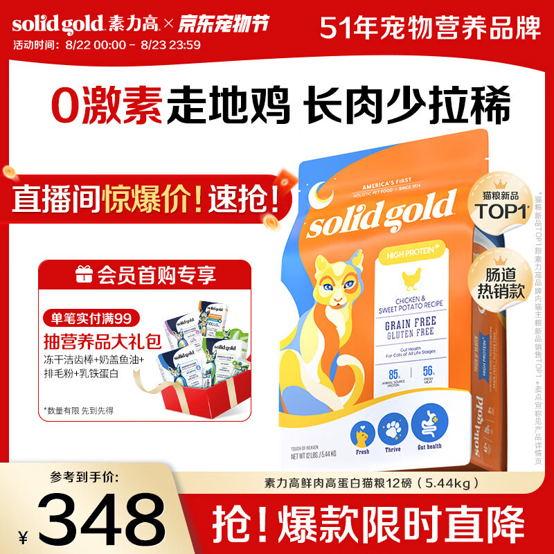 Solid Gold/������ ���ʽ��ؼ� ȫ��è�� 5.44kg *1��