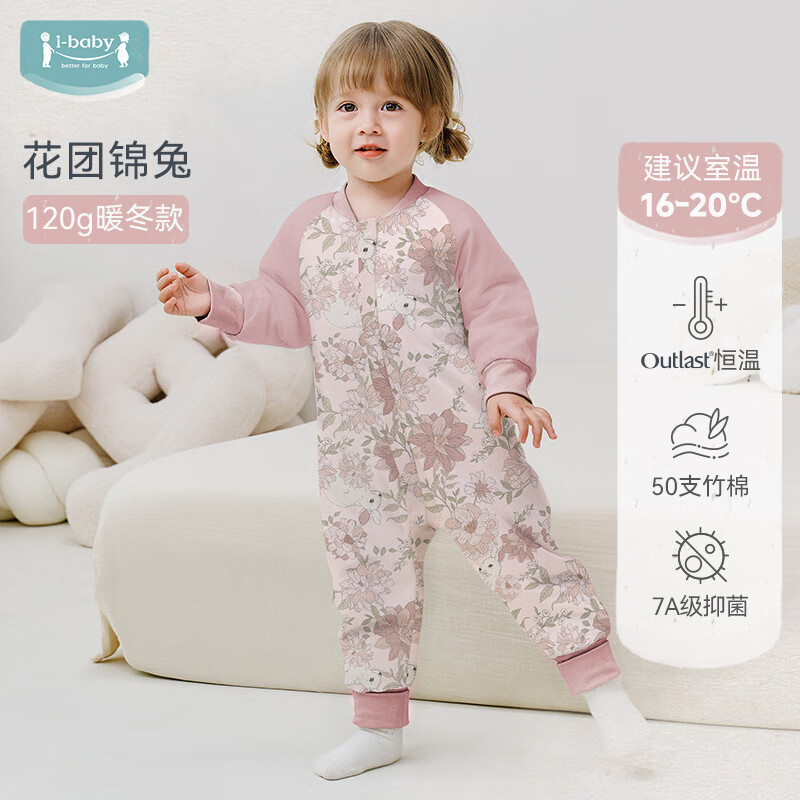 ibaby婴儿夹棉睡袋恒温宝宝分腿睡袋防踢被【25年新款-dy基础款】 【暖冬夹棉120g】花团锦兔（室温16-20℃） 140码【参考身高范围130-140cm】