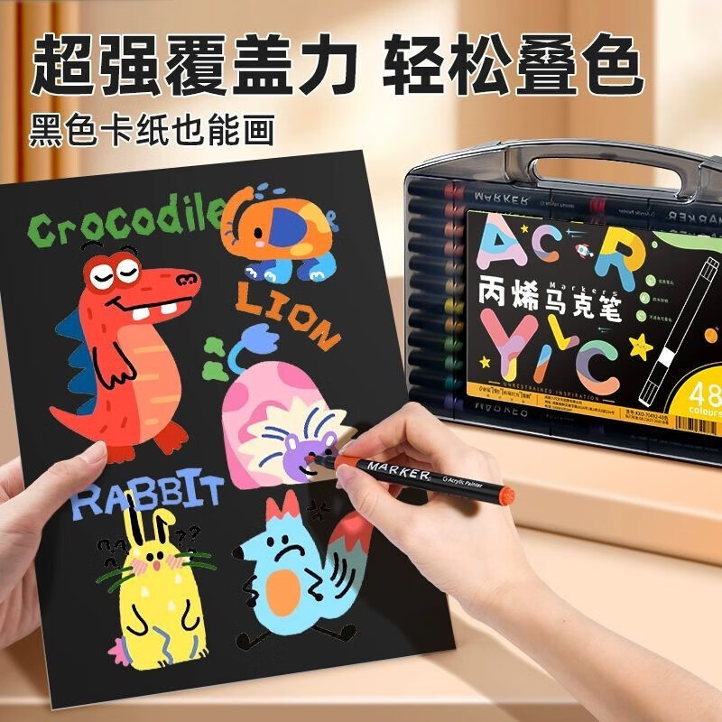 清洁JTT 48色丙烯马克笔 礼盒装带贴纸