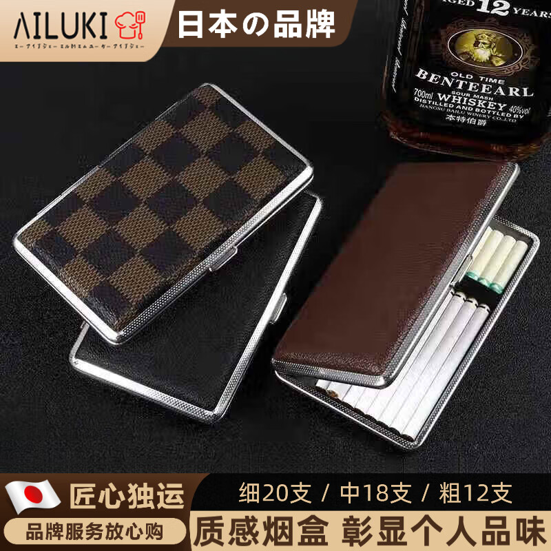 AILUKI日本烟盒细支收纳盒20支装三合一体超薄香烟收纳盒便携皮质创意盒 5.5细支黑色 1支