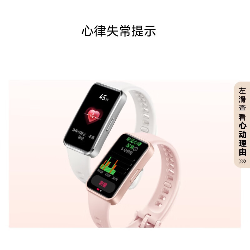 华为（HUAWEI）10NFC智能手环充电运动血氧睡眠监测彩屏触控实时心率泳姿识别离线扫码男女士情侣长续航心律提示 NFC版冰川白铝合金表壳 晒单有礼-送精美表盘