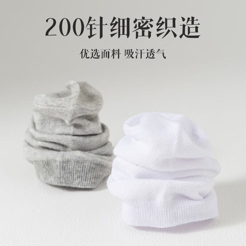 雅鹿网眼袜子男女短袜四季通用运动船袜吸汗透气浅口短筒袜高弹防滑袜 7黑7白6灰【20双装】 均码 雅鹿 10A抑菌/高弹透气/抗起球