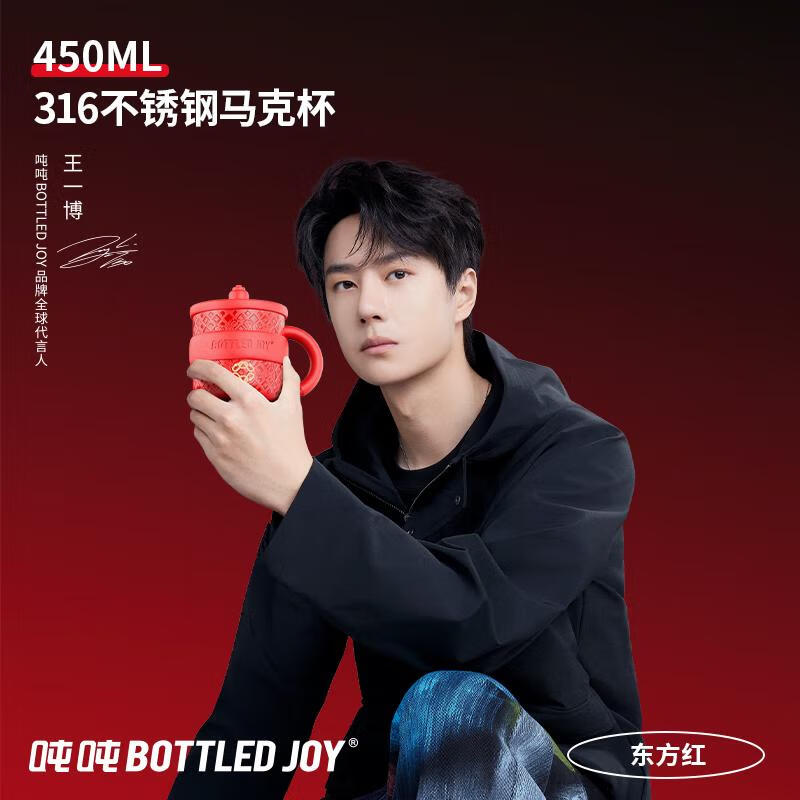 BOTTLED JOY吨吨马克杯带盖办公室假日水杯316不锈钢咖啡杯王一博学生杯子-仅售159元