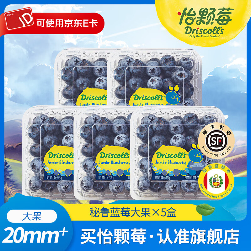 ���ڲ���������ݮ������ר������³��ݮ �������ʽ�����ݮ ����ˮ�� ���� �����125g*5�У�20mm+�� 89.9Ԫ