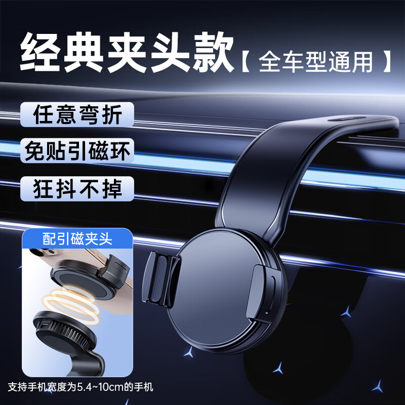 飞利浦（PHILIPS）车载手机支架2026新款MagSafe磁吸汽车内用仪表台导航专用支撑架 【2026新款安卓专用】+磁吸夹头 【收藏加购享一年换新】 京东折扣/优惠券