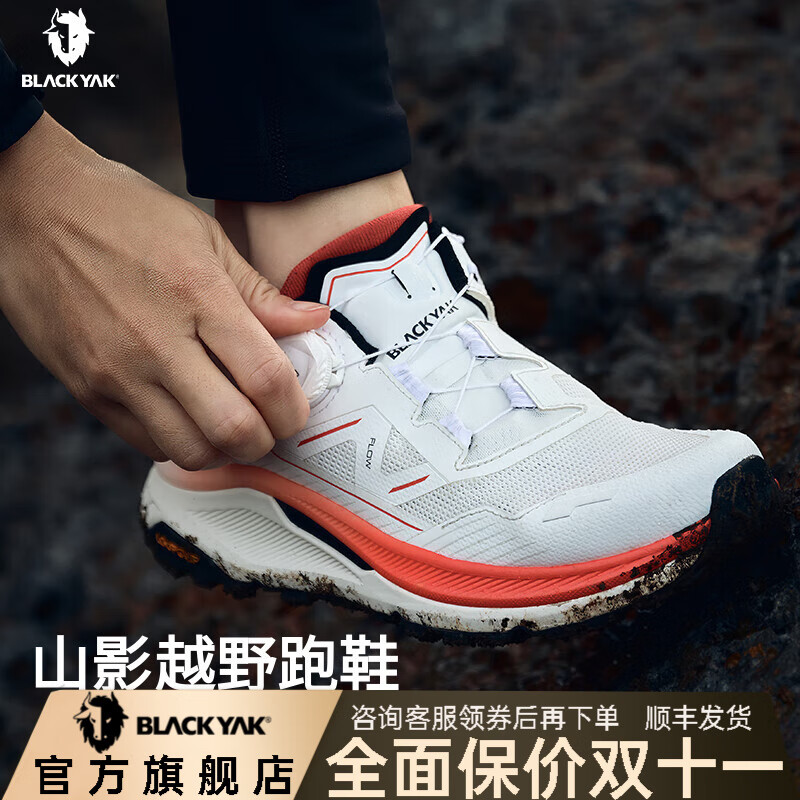 布来亚克2025新款 FLOW RUN山影越野跑鞋男女同款SYX817 白色 265mm