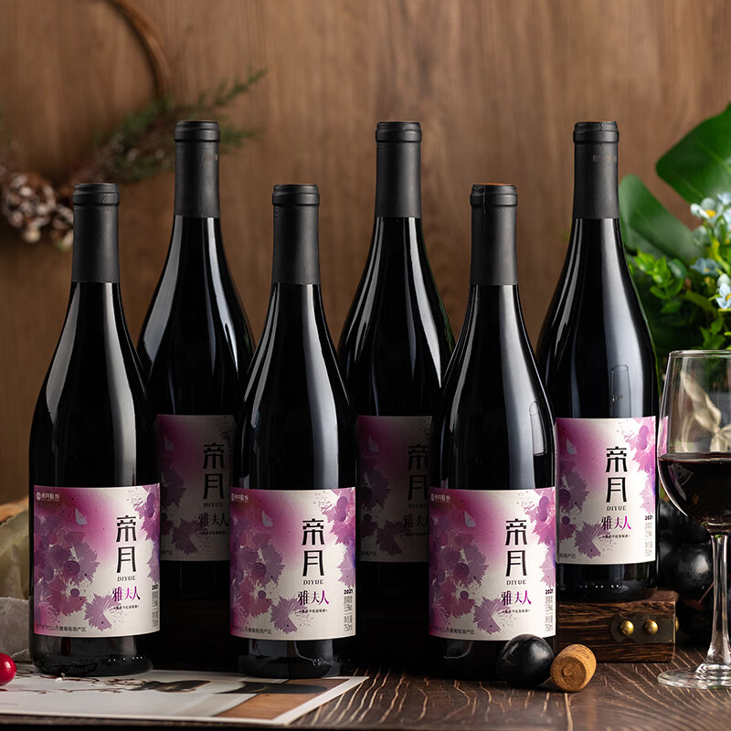 帝月13.5度宁夏雅夫人美乐干红葡萄酒750ml国产红酒整箱送礼聚会长辈 【整箱】雅夫人750ml*6瓶（赠开瓶器+手提袋）