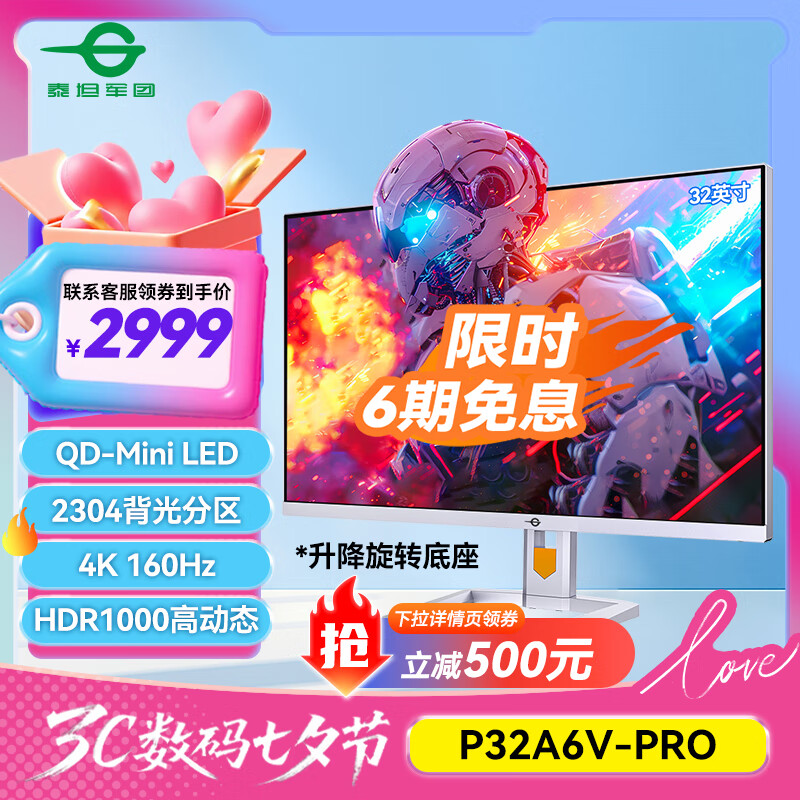 titan army/̩̹���� ��ʾ�� 160Hz 32Ӣ�� P32A6V PRO 