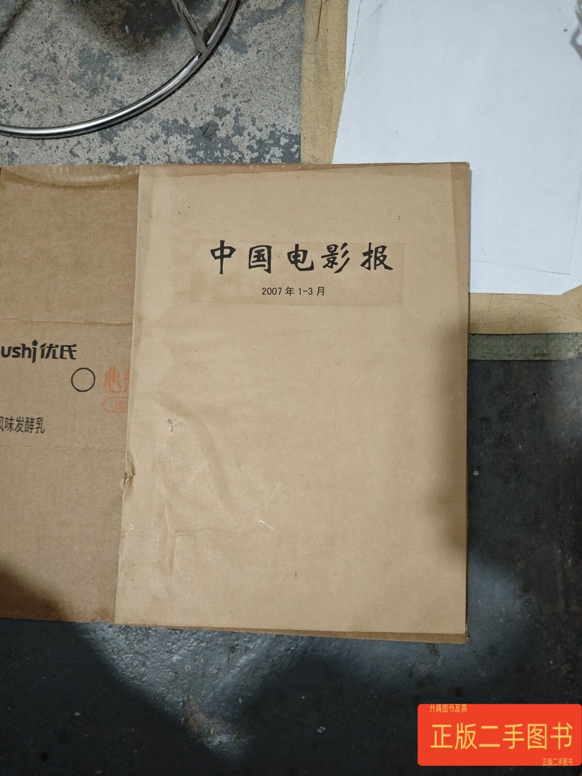 中国电影报 2007年1