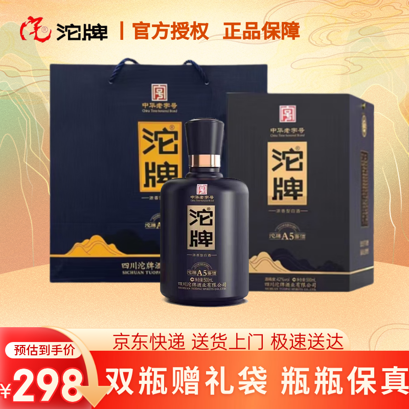 ���ƽѾ��л����ֺ� 52��Ũ���� ��ʳ���������������Ź��׾� 52�� 500mL 2ƿ ������A5��������� 148Ԫ