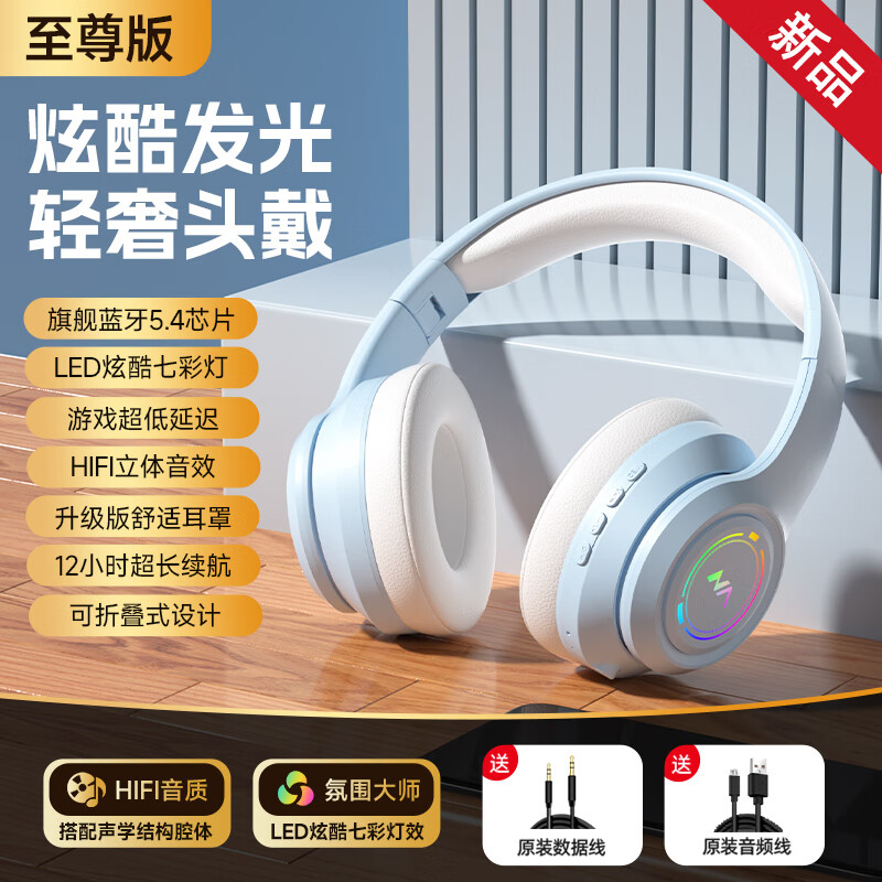 瞄音无线头戴式蓝牙耳机游戏运动高音质手机平板电脑通用耳麦2025最新款耳机头戴式电竞游戏可插卡耳机 蓝色 至尊版