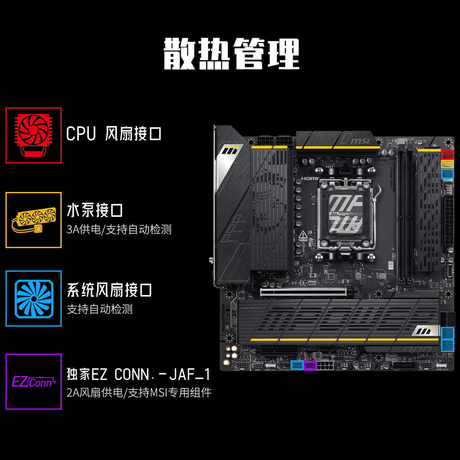 微星 B850MPOWER 超频 图 9
