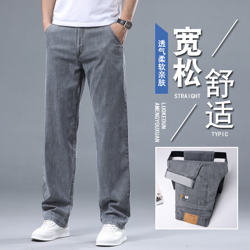 珀莱仕天丝牛仔裤男士夏季薄款宽松直筒2025新款冰丝薄休闲裤百搭 szg-9331B烟灰 42