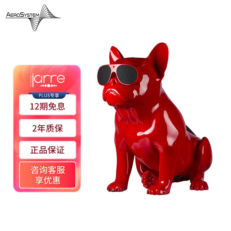 AERO SYSTEM法国官方斗牛犬无线蓝牙音响低音炮手机便携电脑桌面音箱音响（JARRE) AeroBull XS1斗牛犬音箱-红色