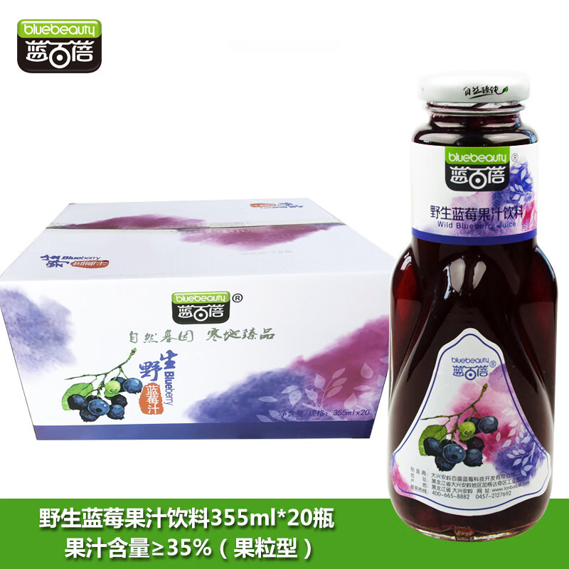 藍(lán)百蓓【野生藍(lán)莓果汁果粒飲料大興安嶺新款新款 20瓶*水墨畫 藍(lán)莓汁
