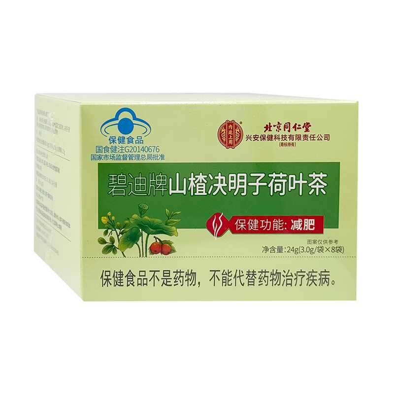 内廷上用 碧迪牌山楂决明子荷叶茶 24g