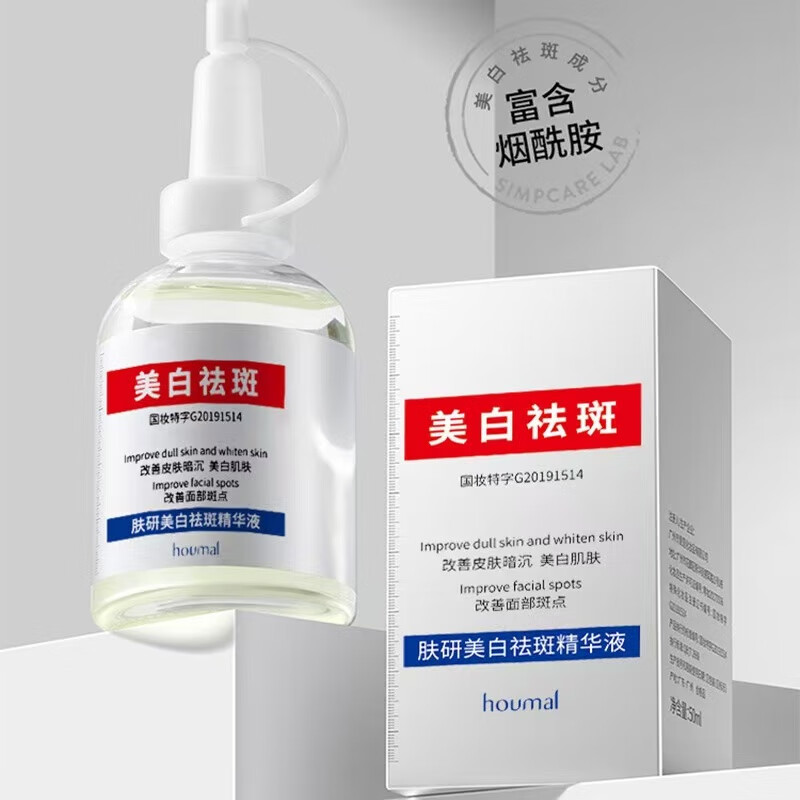 壬二酸精华液补水保湿水润嫩肤精华液肤研美白祛斑精华液 美白精华液四盒(巩固装)