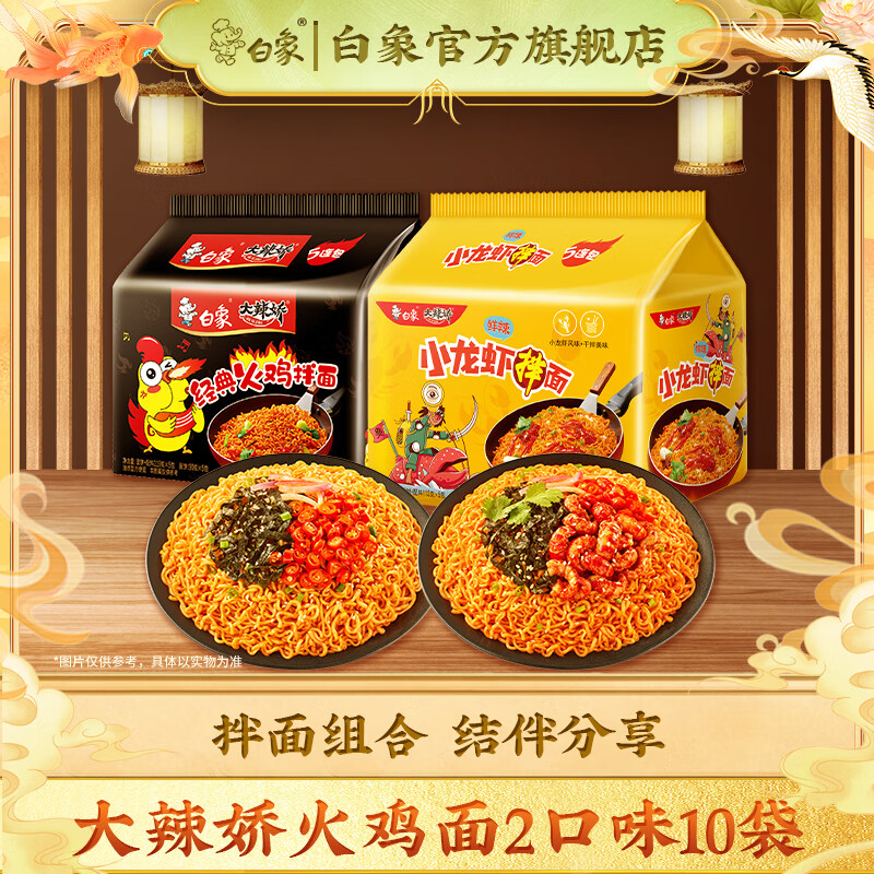 ������澭�䳬�����ͻ�����淽�����װ���������ʳ10��װ �������5��+С��Ϻ5�� 19.9Ԫ