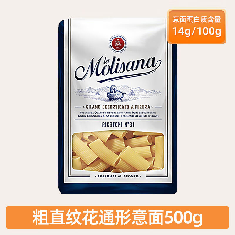 茉莉莎娜通心粉空心意面粗直紋500g家用兒寬粉童低脂意粉意大利面 直紋花通意大利面500g*1袋