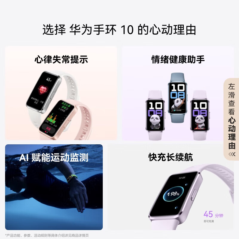 华为（HUAWEI）10NFC智能手环充电运动血氧睡眠监测彩屏触控实时心率泳姿识别离线扫码男女士情侣长续航心律提示 NFC版冰川白铝合金表壳 晒单有礼-送精美表盘