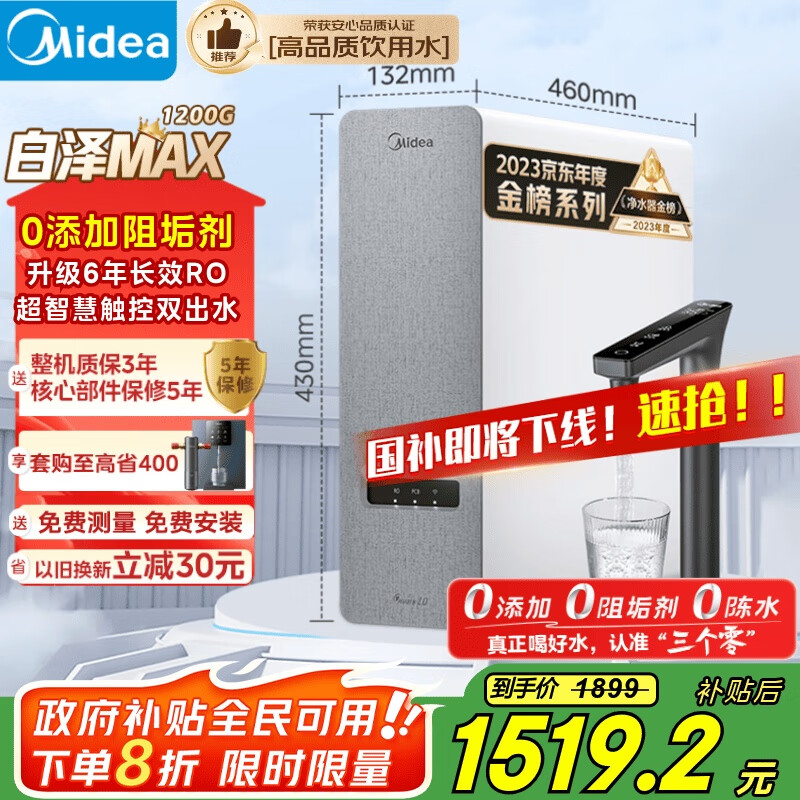 Midea/���� MRC806C-3000 ����ʽ������ ����˫��ˮ 